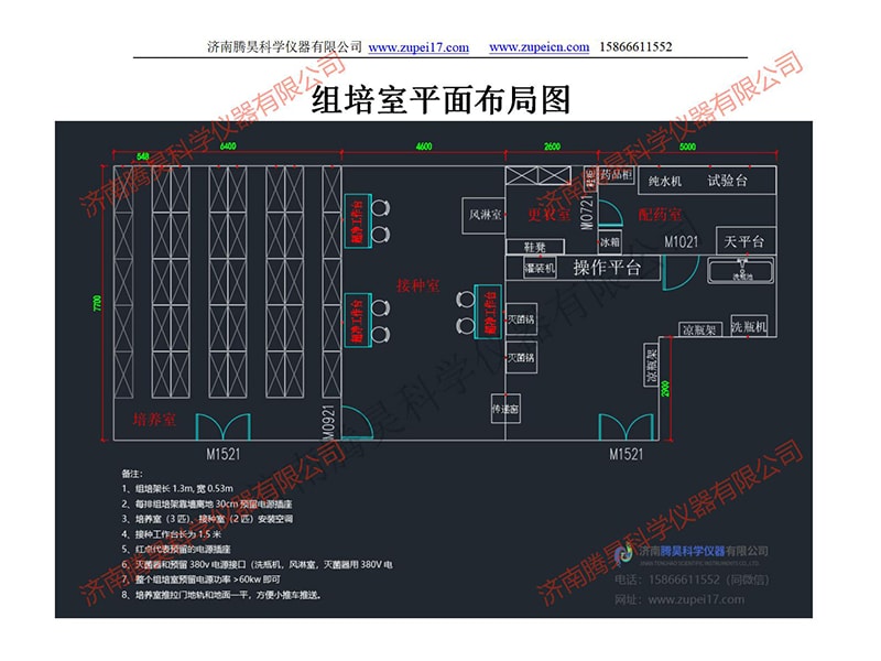 河南91香蕉视频APP下载官网室（培养室）净化设计